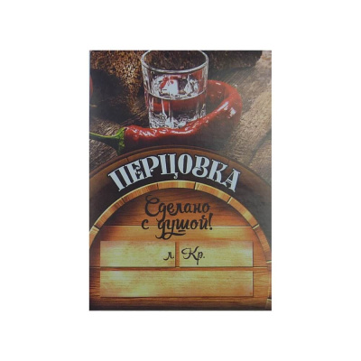 ehtiketka-percovka-sdelano-s-dushoj